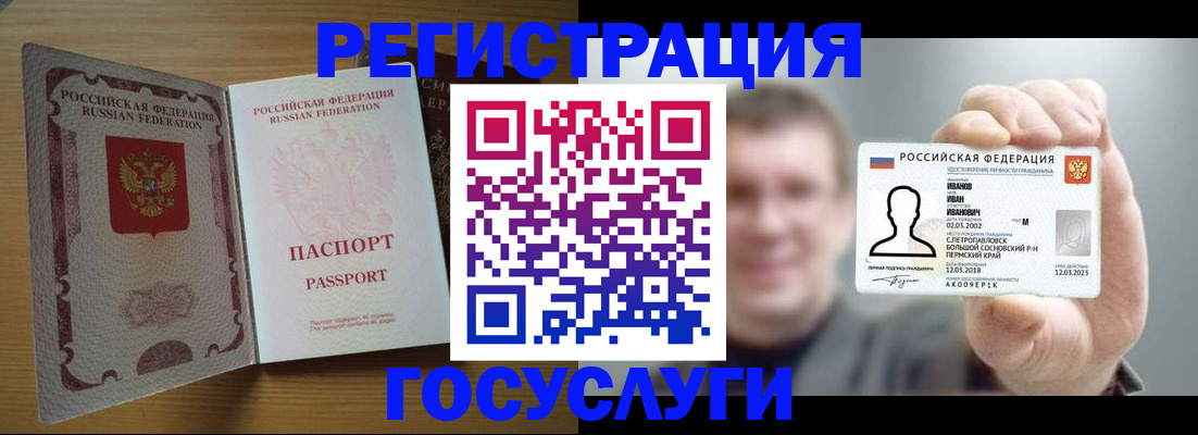 прописка в Азнакаево