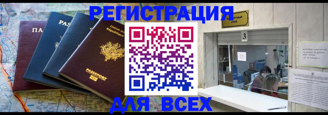 прописка иностранных граждан в Азнакаево