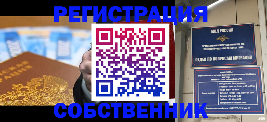 прописка для военкомата в Азнакаево