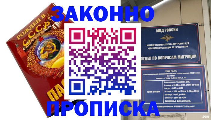 пропишу в квартире в Азнакаево