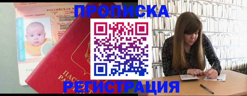 временная регистрация в Азнакаево
